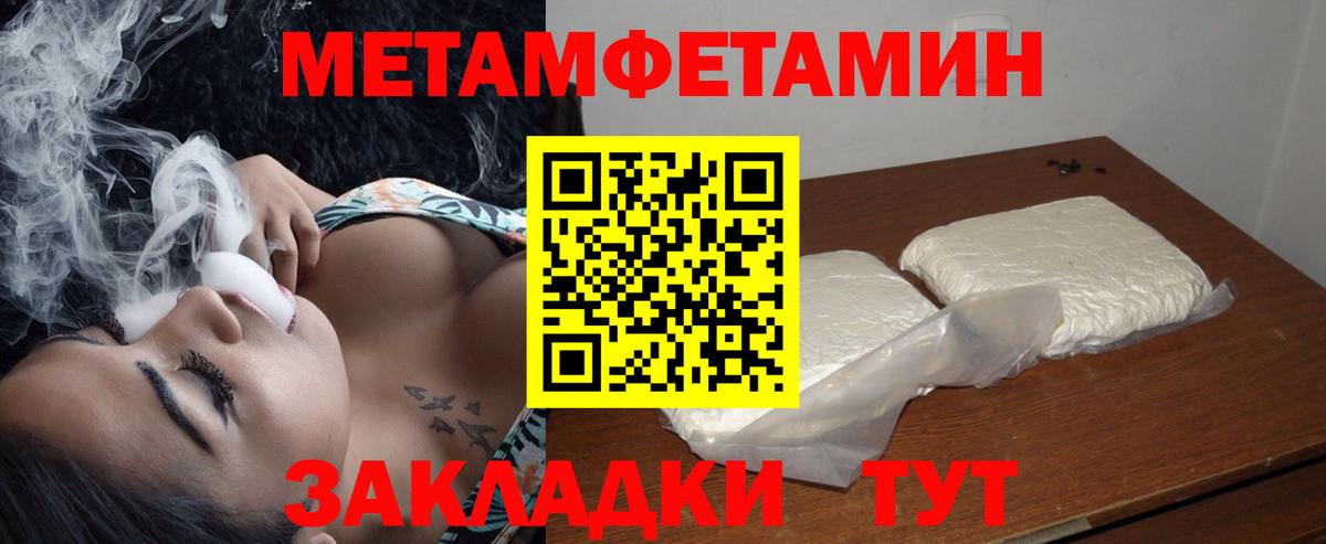 Амфетамин Premium Горно-Алтайск