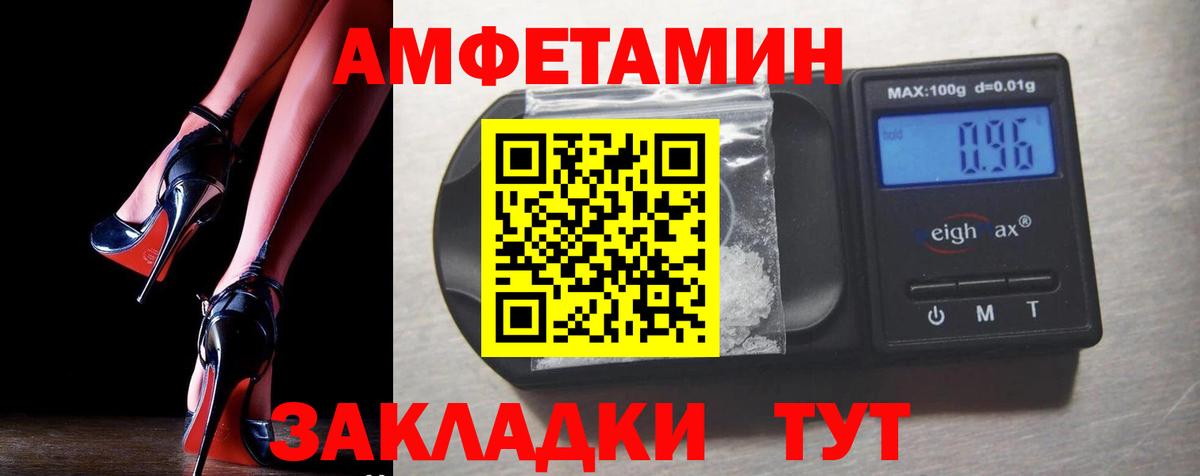 Амфетамин  АМФЕТАМИН VHQ  Вход с VPN  Горно-Алтайск 