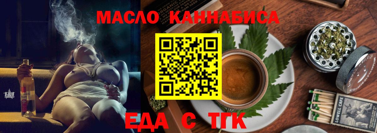 Горно-Алтайск  Печенье с ТГК конопля  Вход с VPN 