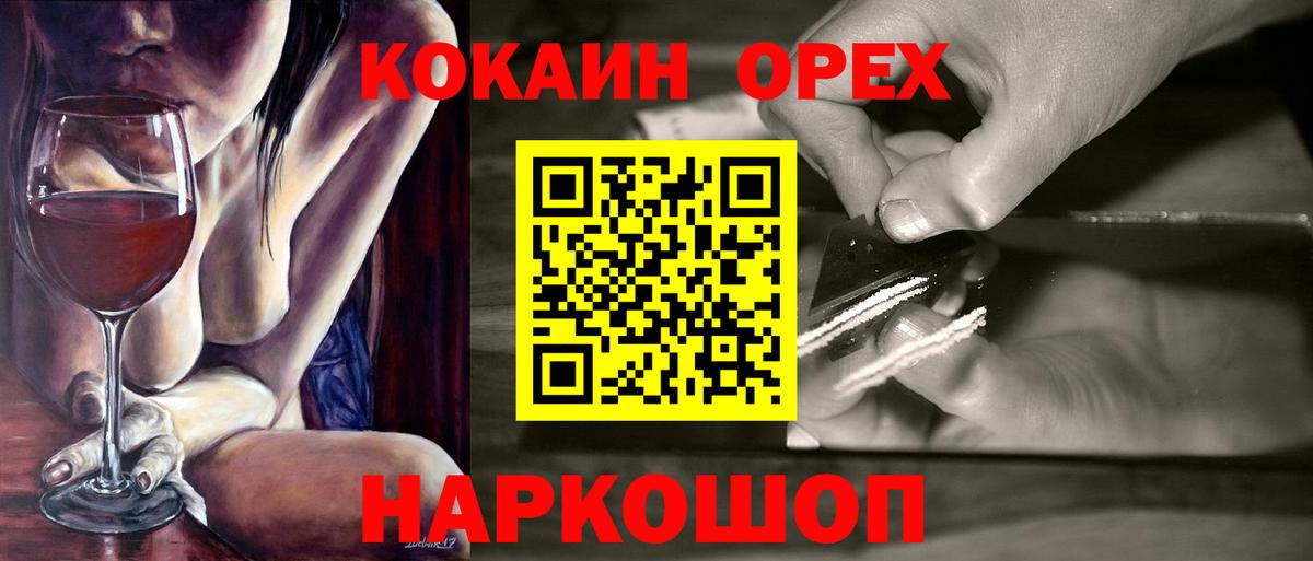 Горно-Алтайск  Cocaine Columbia  COCAIN  где найти   Вход с VPN 