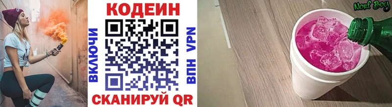 цена наркотик  Горно-Алтайск  Кодеиновый сироп Lean Purple Drank 