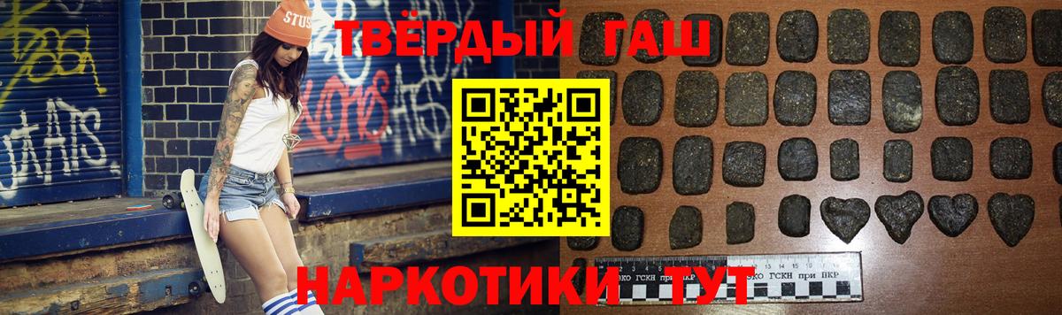 ГАШИШ гашик Горно-Алтайск