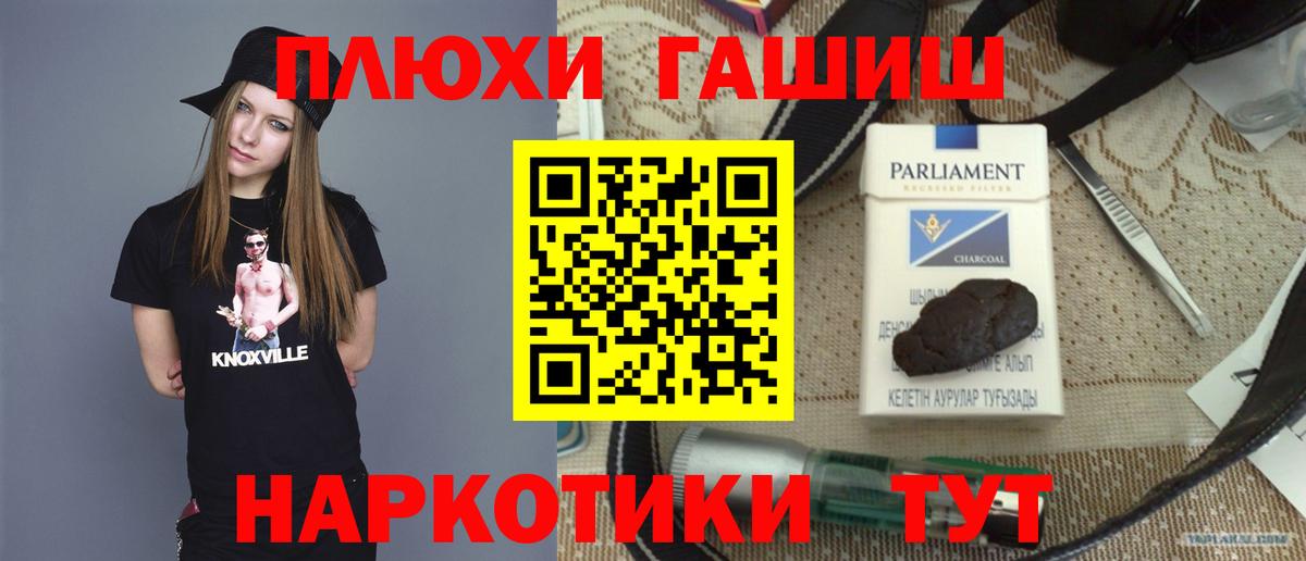 ГАШ  ГАШ ice o lator  Вход с VPN  Горно-Алтайск  ГАШИШ индика сатива 