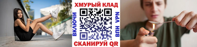 наркота Горно-Алтайск Героин гречка