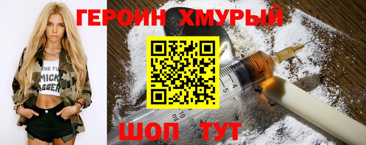 Горно-Алтайск  Героин Афган  Вход с VPN 