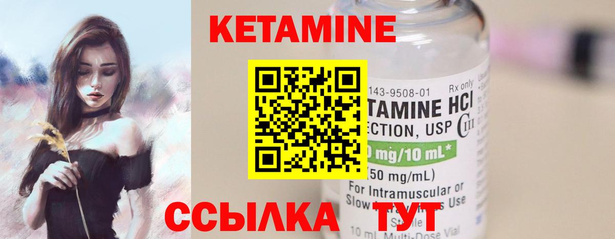КЕТАМИН ketamine  Вход с VPN  Горно-Алтайск 