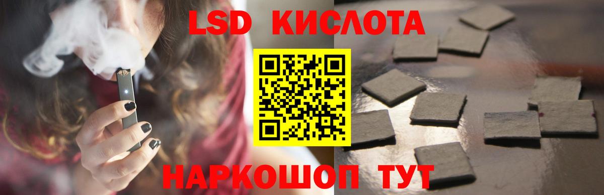 LSD-25 экстази ecstasy Горно-Алтайск