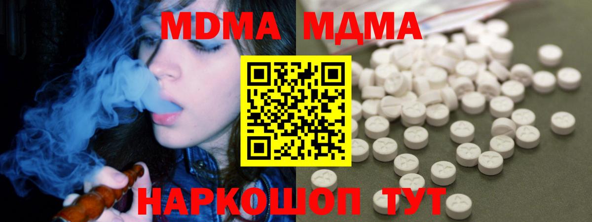 MDMA VHQ  MDMA кристаллы  Вход с VPN  Горно-Алтайск 