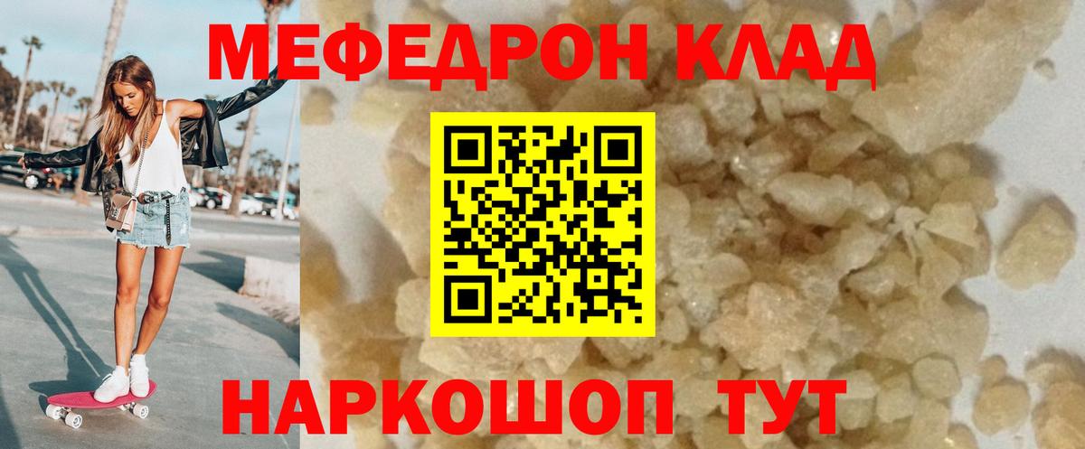 Меф кристаллы  Вход с VPN  Горно-Алтайск 