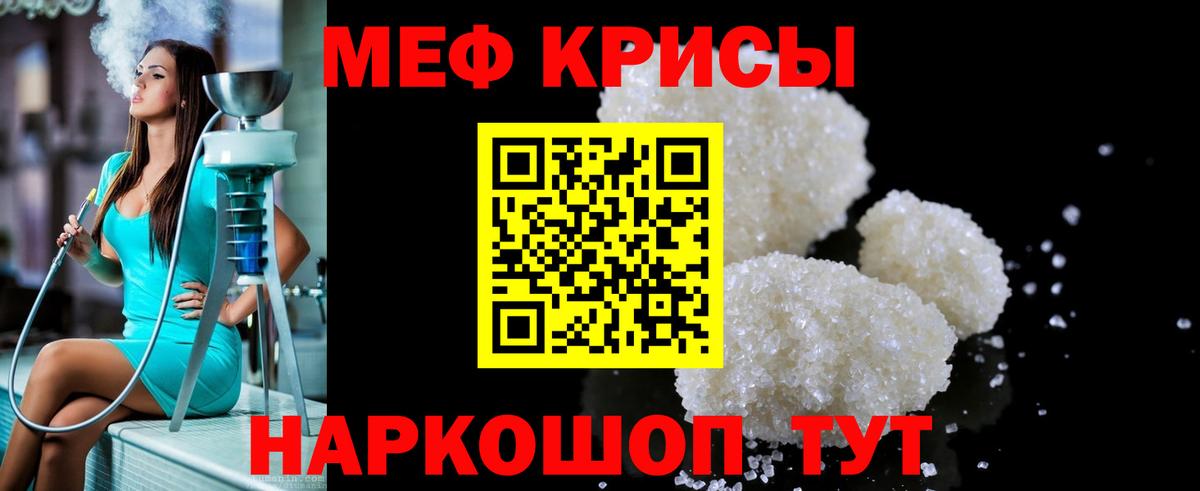 Меф мука Горно-Алтайск