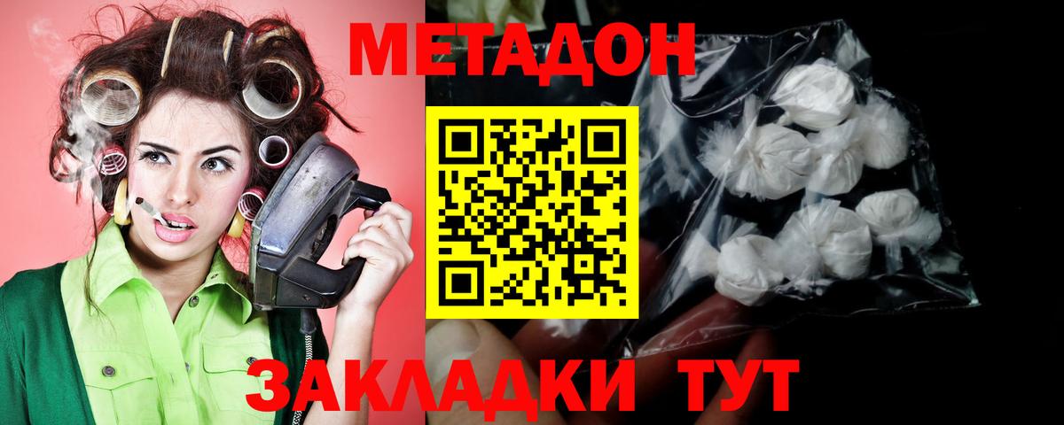 МЕТАДОН белоснежный  Вход с VPN  Горно-Алтайск 