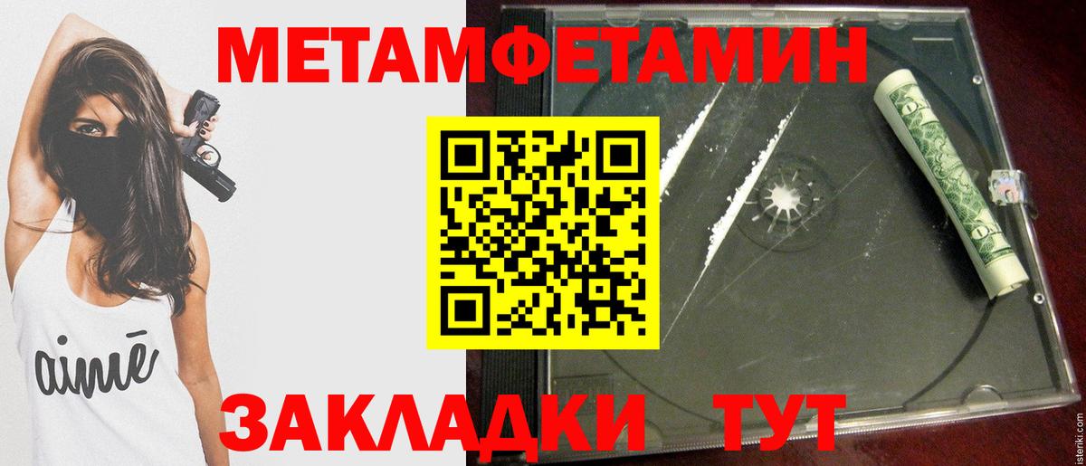Метамфетамин пудра  Метамфетамин пудра  Горно-Алтайск  Вход с VPN 