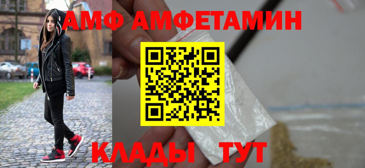 МЕТАМФЕТАМИН мет Горно-Алтайск