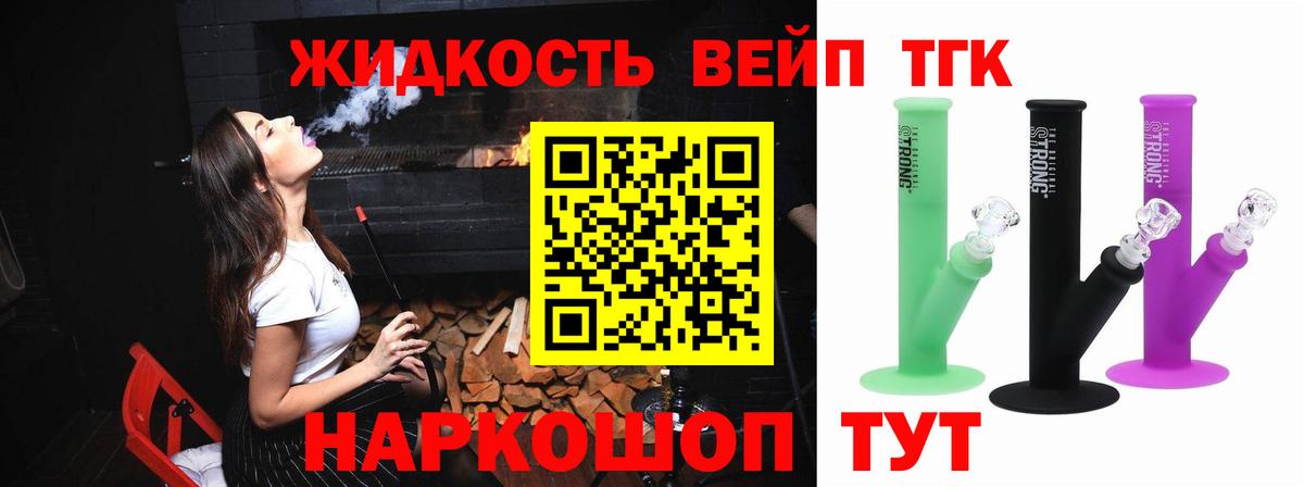 Дистиллят ТГК жижа  Вход с VPN  Горно-Алтайск 