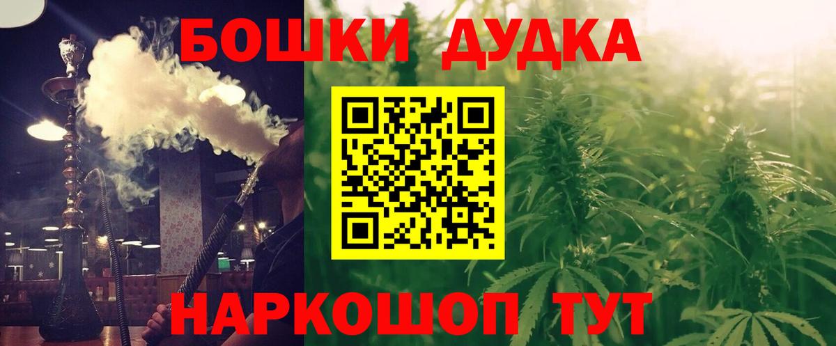 Горно-Алтайск  Канабис White Widow  Шишки марихуана конопля  МАРИХУАНА планчик  Вход с VPN  Бошки Шишки план 