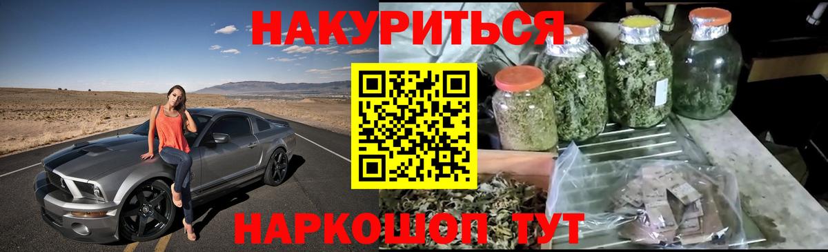 Конопля Bruce Banner Горно-Алтайск